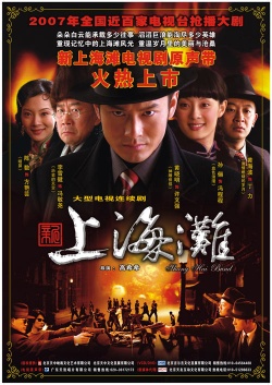 Shanghai Bund Movie Poster